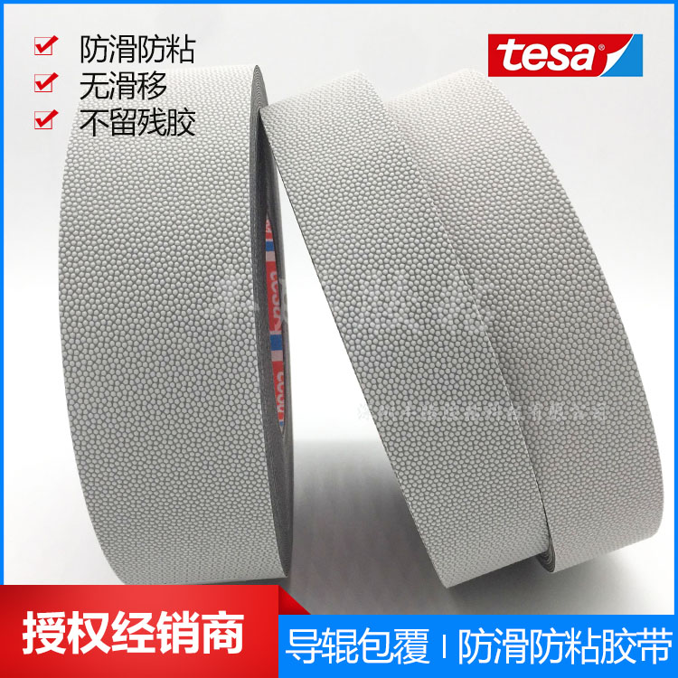 tesa4863 roller Roller roller non-slip anti-stick gooseskin granule Desa 4863 tape agent for sale