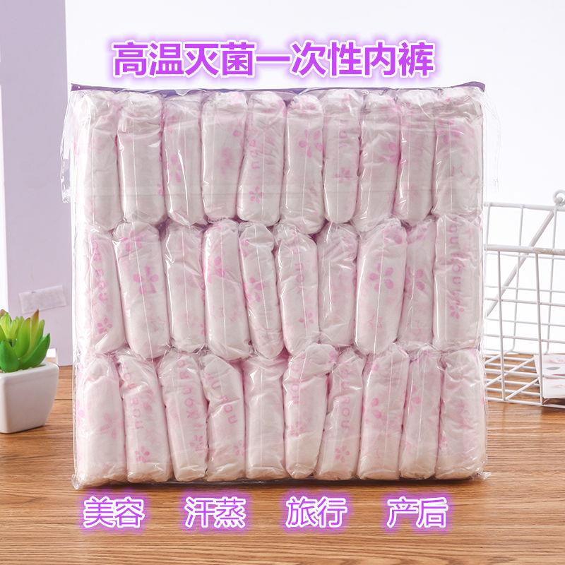 Non-woven disposable paper underwear thickened maternal confinement bath sweat steamed postpartum travel male and female special wash-free