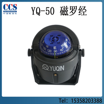 Marine magnetic compass through YQ-50 lifeboat magnetic compass through marine life - saving special accessories magnetic compass through ship inspection CCS