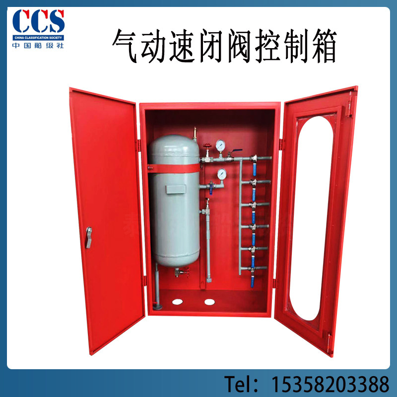 CRD series Marine pneumatic speed closed valve box Marine pneumatic remote control valve box Control box CCS