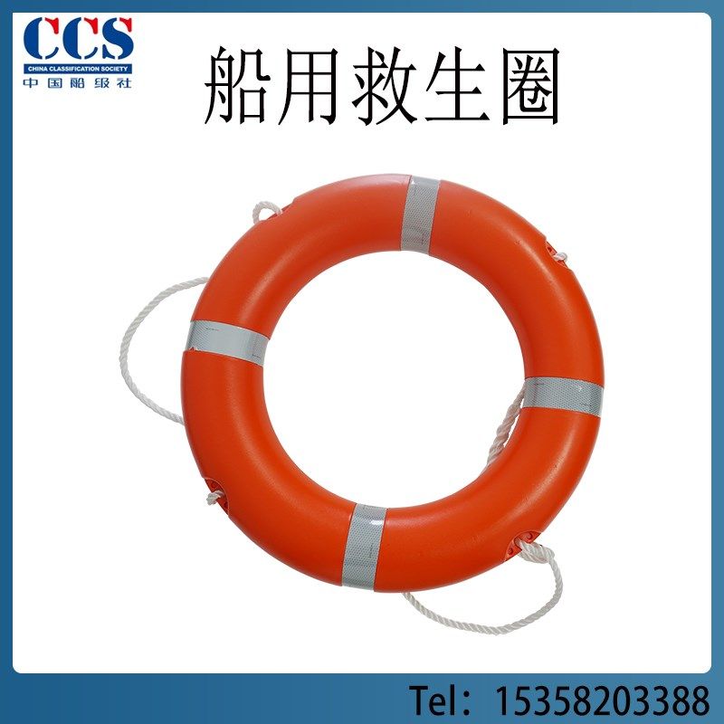 Marine professional lifebuoy 2 5kg 4 3kg new standard adult thickened national standard plastic ring ship inspection CCS