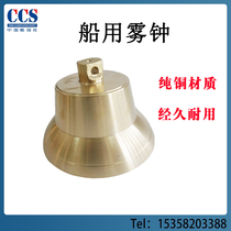 Marine fog clock ME-160 200 300 Marine Causeway clock life - saving fire alarm bell Deep Hammer CCS