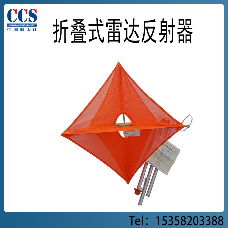 Rongsheng RS470-Z Marine radar reflector Folding radar reflector for survival craft Ship inspection CCS