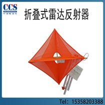 Rongsheng RS470-Z Marine Radar Reflector Lifeboat Raft with folding radar reflector Ship Inspection CCS