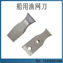 Marine net cutter anti - winding cutter propeller mesh - cutting knife stern - shaft protection 316 stainless steel