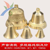 Copper Bell pure copper Super ring retro wind chimes evil doorbell home feng shui hanging decoration cattle horse Bell livestock with Bell