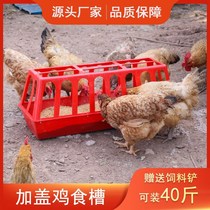 Feeding chicken trough breeding equipment for raising chickens ducks geese feeding barrels drinking water bottles drinking fountains automatic feeding troughs