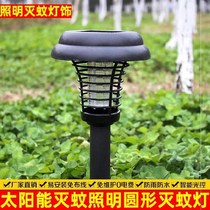 Mosquito killer lamp outdoor charging electric shock type fly killing tea garden plug-in type to remove external camping solar outdoor light energy