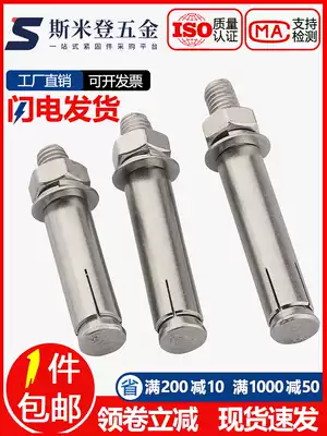 M6M8M10M12 201 stainless steel expansion screw expansion screw extension pull explosion explosion*60x80 100mm