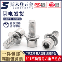 M4M5M6M8 201 stainless steel three combination hexagon socket screw cylinder head with flat spring pad screw bolt