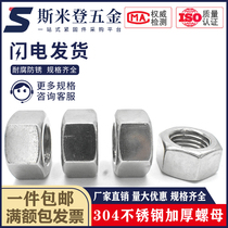 GB6175 304 stainless steel thick nut extra-thick nut extended M6M8M10M12M14M16-M56