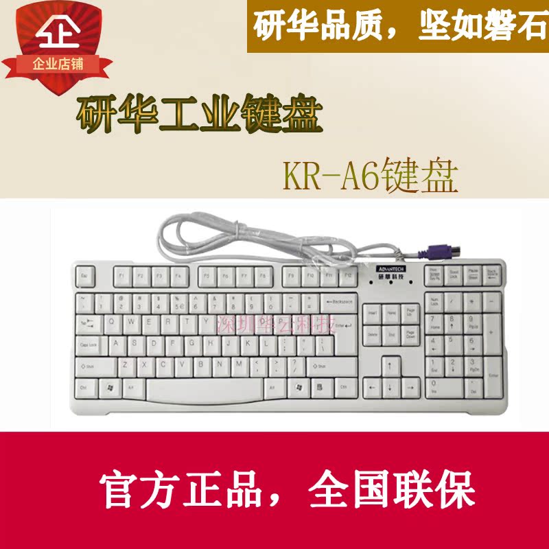 Advantech keyboard Industrial keyboard Industrial computer keyboard KR-6A wired round port PS 2 104 keys