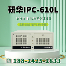 Исследования и разработки IPC510 IPC510 610L 610H 610H компьютер host 4U полки полностью новые оригинальные и оригинальные исследовательские и контрольные промышленные компьютеры