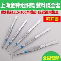 Shanghai Admiralty Tissue Tweezers Dressing Tweezers With Teeth Tweezers Toothless Tweezers Stainless Steel Tweezers Medical Ophthalmology Forceps Surgical Instruments