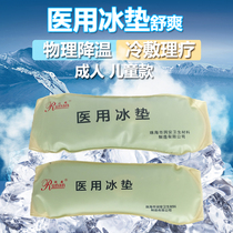 Cold compress ice pad children adults repeatedly use medical physical receding heat to cool down with ice pillows gel ice bag