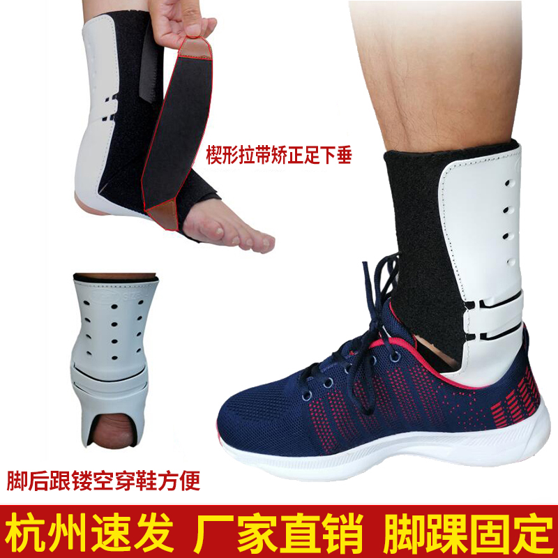 Ankle joint fixation brace postoperative rehabilitation foot support foot inside and outside the home ankle fracture fixation brace foot sagging
