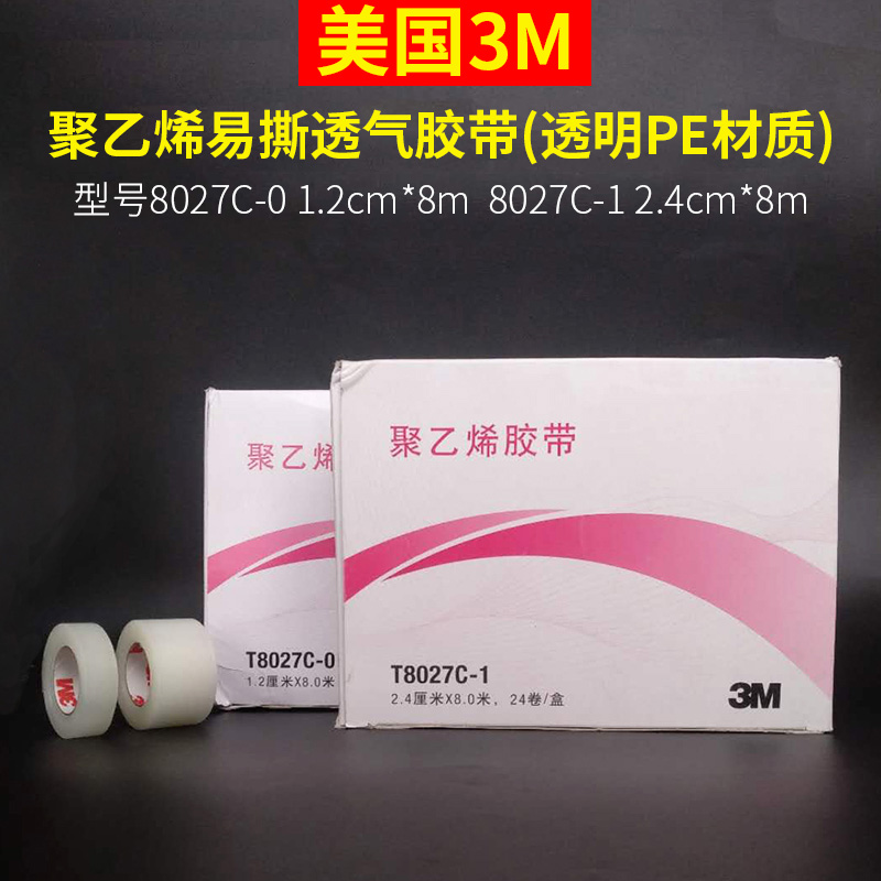 3M tape medical PE transparent polyethylene easy to tear and breathable T8027C-0 hospital with double eyelid beauty eye sticker