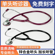 Medical Stethoscope Adult Child Universal Single Tube Silver Back Cardiopulmonary Respiratory Co Home Clinic Receiver Free Lettering