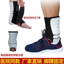 Ankle joint fixing postoperative recovery foot tofoot internal valgus home ankle fracture fixed guard foot saggy