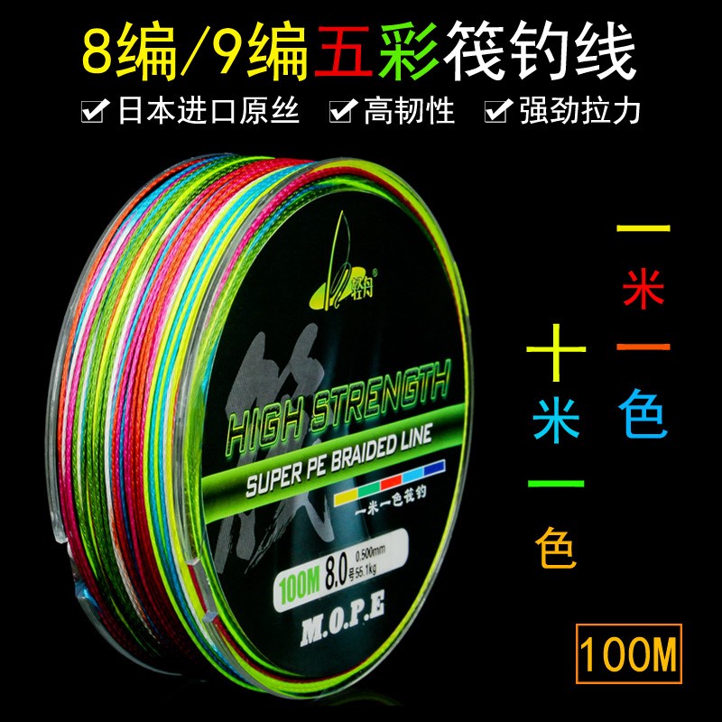 Raft fishing line One meter one point Raft fishing line Counting line pe ten meters one color one meter one color cutting fishing line multicolored 