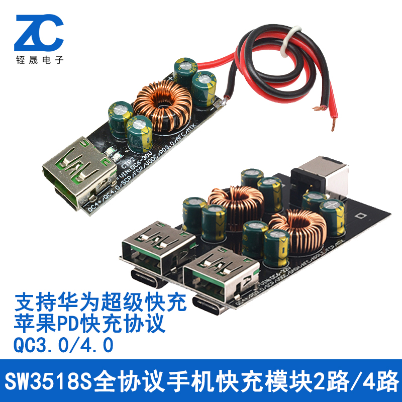 Full protocol mobile phone super fast charging module 2 way 4 way QC4 03 0 Huawei SCPCP Apple PD flashback a plus