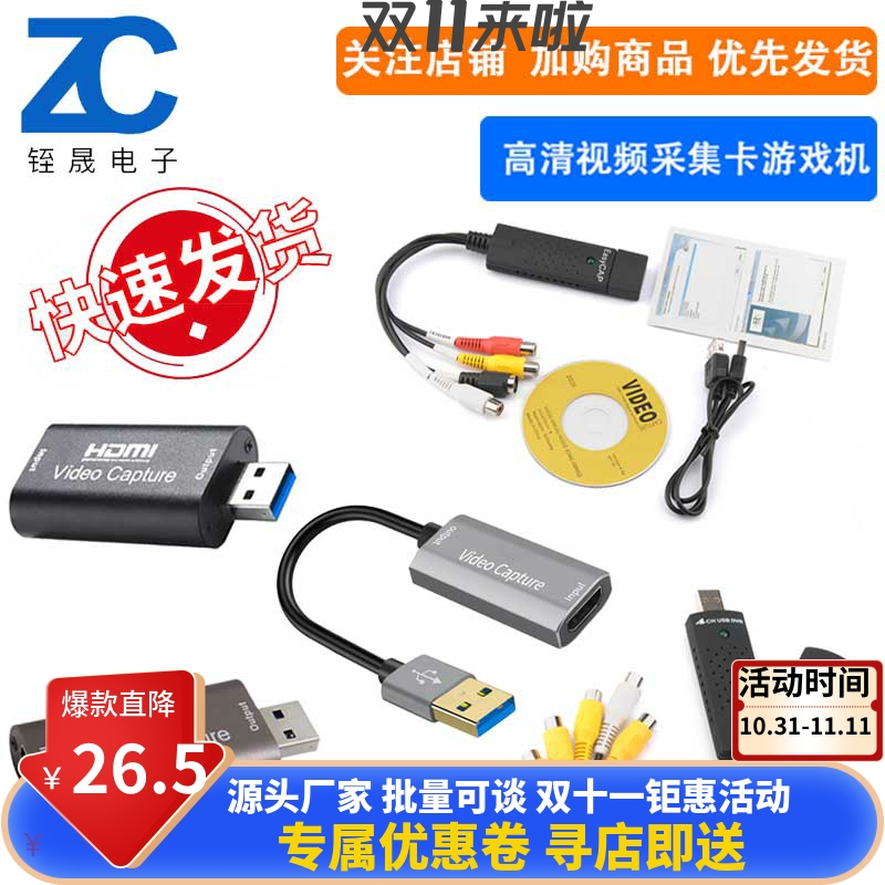 HDMI to USB high-definition video capture card game console switch mobile phone connected to the computer to display live screen recording