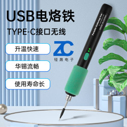 USB Portable Soldering Iron Household Wireless Three-Speed Temperature Adjustment Type-C Interface Small Mini Soldering Iron Soldering Pen