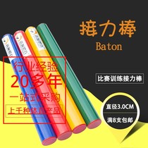 Xinpai Factory Solid Wood Made Red White Relay Power Rod Electroplating Training Competition Track And Field 400 m Running Aluminum Alloy Baton