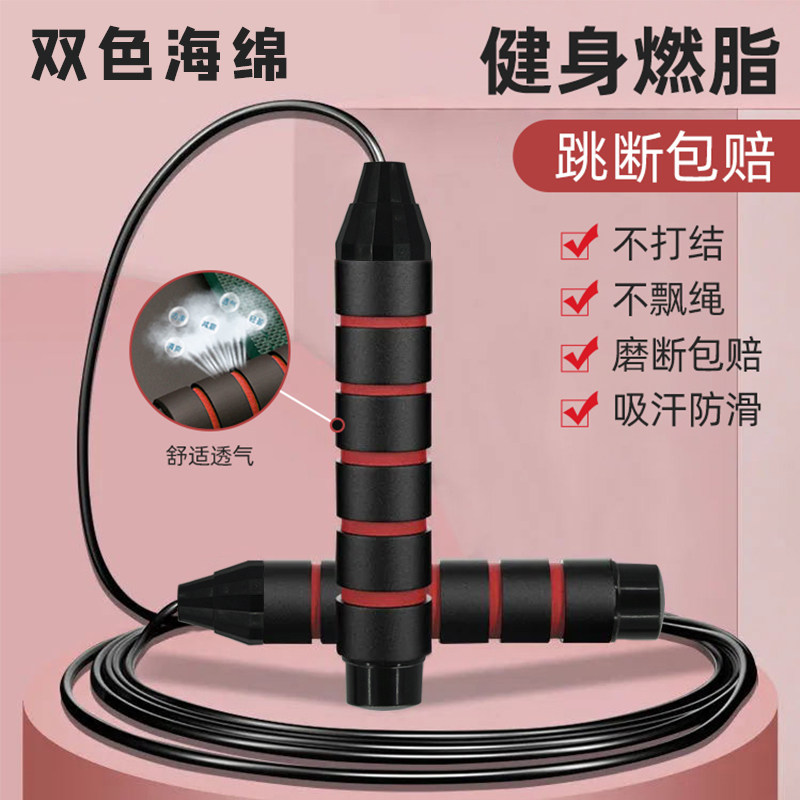 Xinpai wire jump rope fitness slimming exercise fat burning slimming adult unisex universal jump rope exam professional rope