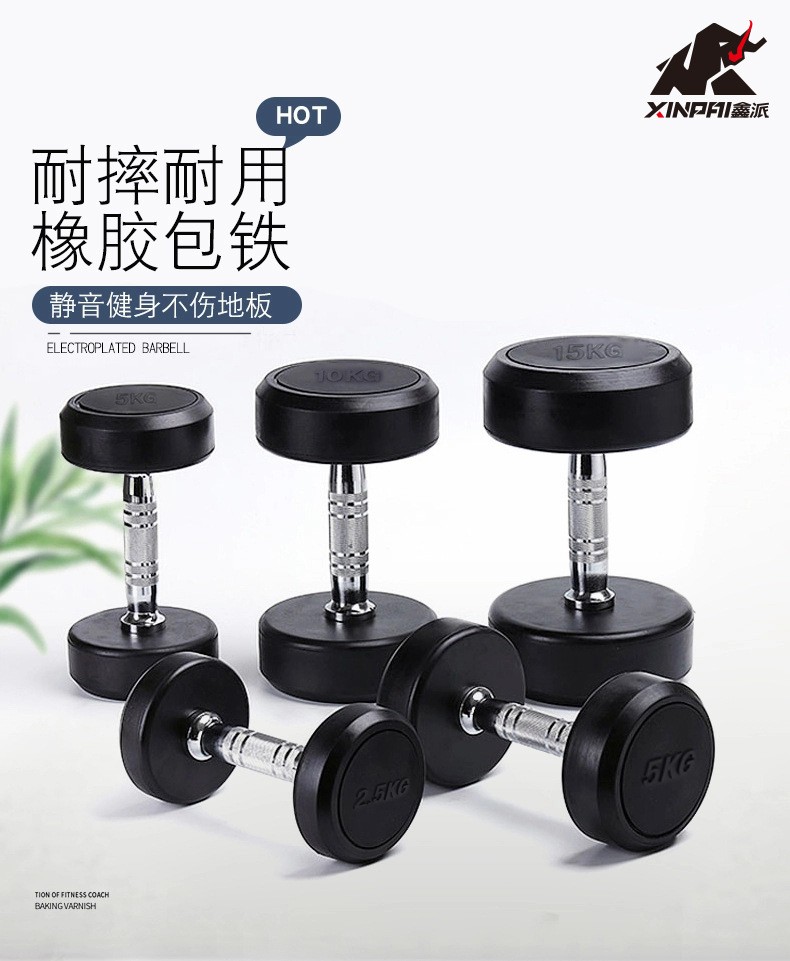 Xin Pie Fitness Dumbbells PU Dumbbells Lady Plastic Body Fixed Dumbbells Round Head 2 5kg5kg10kg15kg20kg25