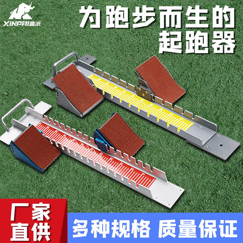 Xin sends runner's track and field competition special assistant to regulate plastic runway aluminum alloy training to take up pedaling