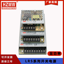 220V转5v12伏超薄50W75瓦LRS-350-24直流led100W200W150W开关电源