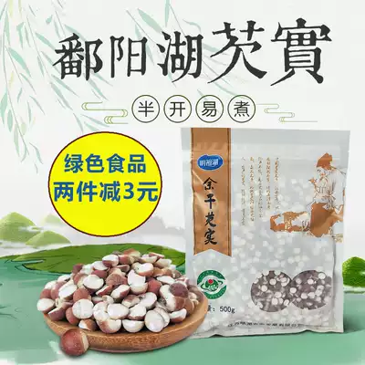 Mingzu Lake Gorgon 500g new goods Yu Gan Poyang Lake chicken head rice half open Cssi rice dry goods farm home production