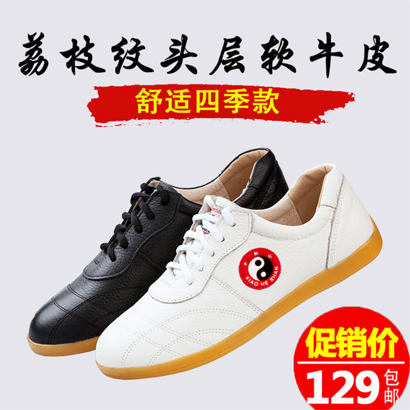 Tai Chi shoes women's soft leather beef tendon bottom summer martial arts shoes leather Tai Chi practice shoes men's martial arts shoes