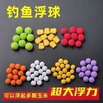 Fishing beads large buoyancy floating ball beads European-style library fishing false bait simulation corn carp grass carp herring bait