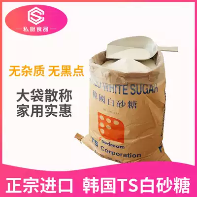 South Korea TS young sugar White sugar Pure sugar cane fine sugar Edible household Baisha pond bulk 5 kg 2 kg baking