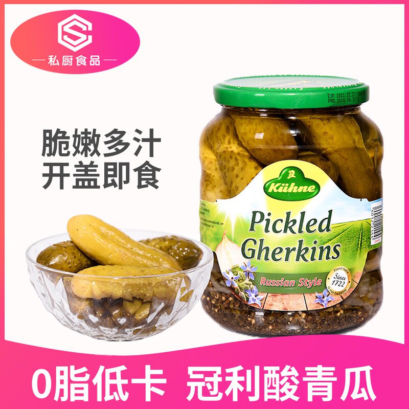 Gunli Russian acid cucumber 670g marinated small cucumber canned 0 fat low - card sandwich hamburger dedicated
