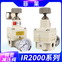 Precision pressure reducing valve IR2000 20102020-02BG pneumatic gas pressure reducing pressure regulating valve adjustable
