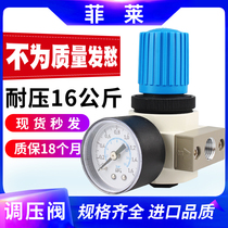 Air pump high pressure reducing valve Air compressor regulating valve 1 4 1 2 4 points precision pneumatic pressure regulating valve resistant to 16kg