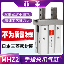 MHZ2-16D 10D20D32D40S of pneumatic finger cylinder small MHZL2-25D manipulator parallel jaw