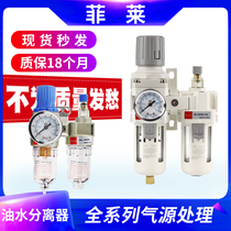 Oil-water separator air compressor filter gas source processor water FRL automatic drainage pneumatic pressure reducing valve