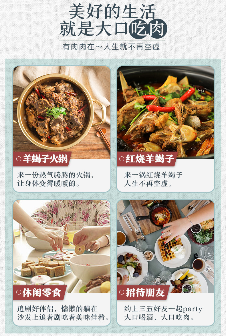 中华老字号 东来顺 古法浓汁羊蝎子 970g 图8