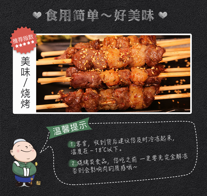 东来顺 羊肉串 200g*6 内蒙散养清真羔羊肉串 图7