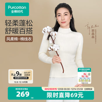 Cotton era women's bottoming shirt cotton sweater t-shirt