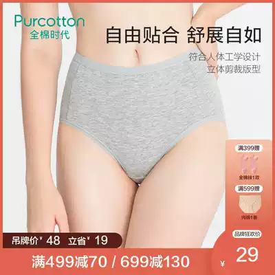 (Weiya recommended) full cotton era women's solid color waist high waist breifs bag hip cotton underwear breathable