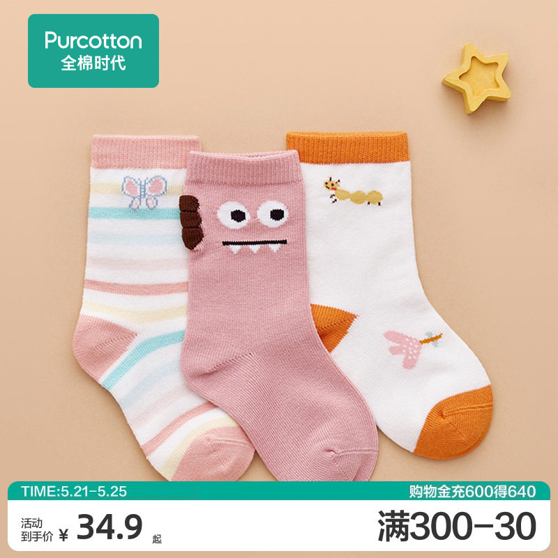 Warm flooring socks for boys and girls in cotton baby baby baby cotton