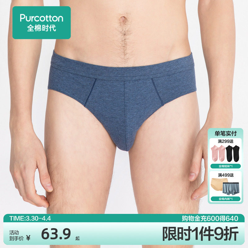 Whole cotton era spring men mid - waist triangle pants 2 pieces of breathable comfort underwear shorts P3120303015