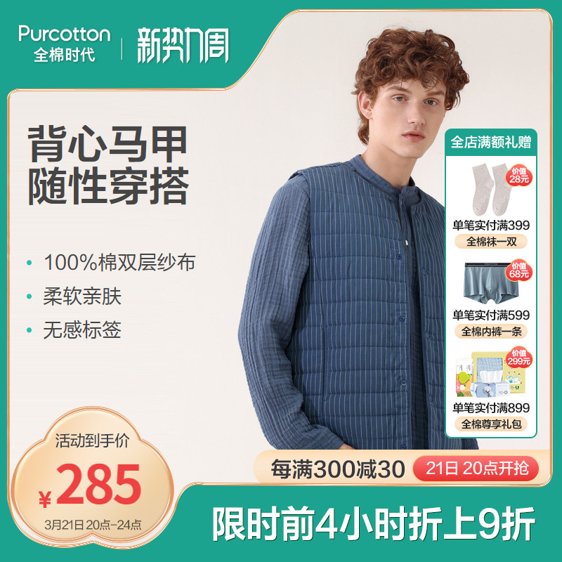 Cotton era winter men's and women's gauze sandwich cotton homewear vest H version cotton vest short coat