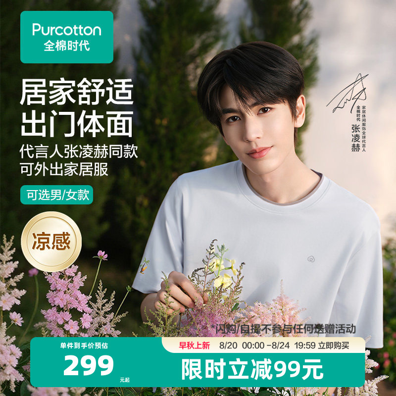 [Same Style as Zhang Linghe] Pure Cotton Era Pajamas, Cool-Feeling Loungewear Set, Mercerized Cotton Short-Sleeve Shorts, Summer Women's Wear