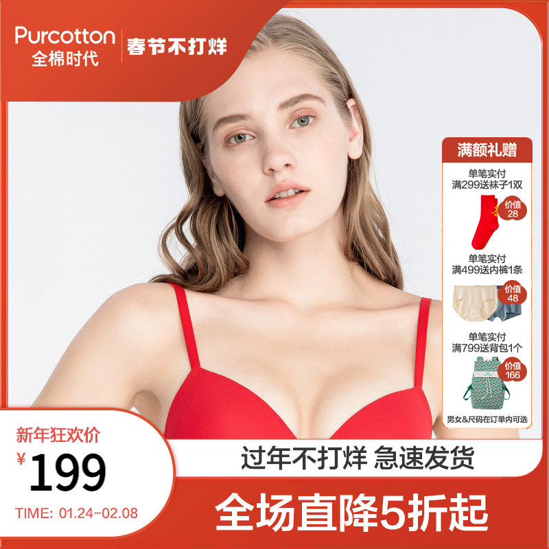 All cotton era autumn and winter new ladies thin mold cup no steel ring simple smooth underwear bra PUB203001